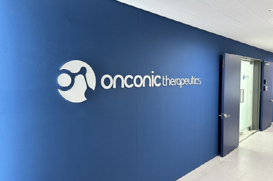 온코닉테라퓨틱스 부설연구소 전경.